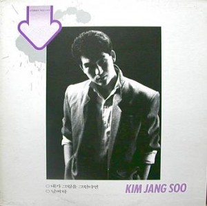김장수 (내가 그림을 그린다면/날벼락)