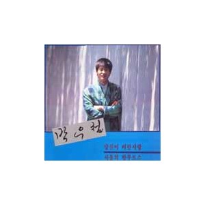 박우철 /  당신이 버린 사랑/서울의 밤부르스