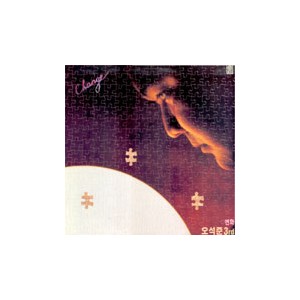 오석준 3집/변화