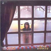 이해리 / '85 이해리 (들꽃처럼/여자의 모습)