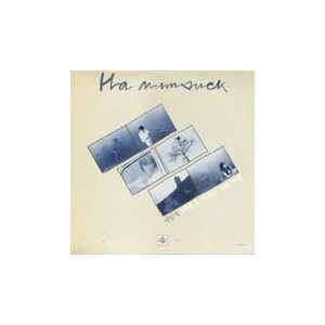 하남석  Vol.2 (비오는 날의 여행)