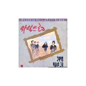 와일드 로즈 (Wild Rose) / 그대처럼/마음속의 그대