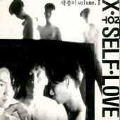 색종이 / 색종이 Vol.2