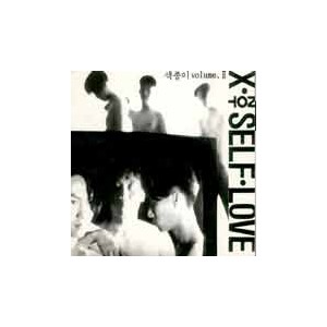 색종이 / 색종이 Vol.2