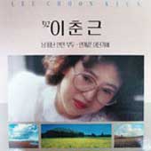 이춘근 / '92 이춘근님 떠난 연안부두/안개끝 어딘가에)
