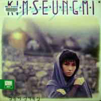김승미 / 성가곡집 (내일 일은 난 몰라요/우리주님 계시네)