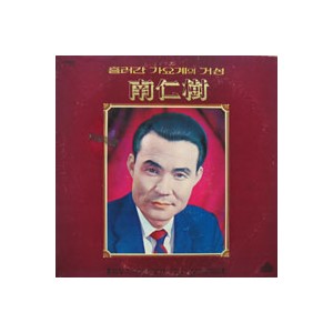 남인수 / 흘러간 가요계의 거성 남인수