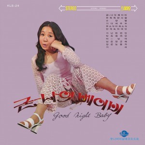 김추자 - 굳나잇 베이비 [LP]