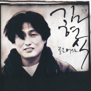 김현식 - 골든 베스트 [그레이 컬러 LP]