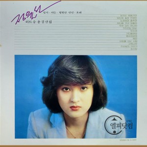 정윤선-히트송 총결산집