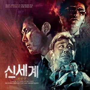 영화 `신세계` OST [골드 컬러 2LP]