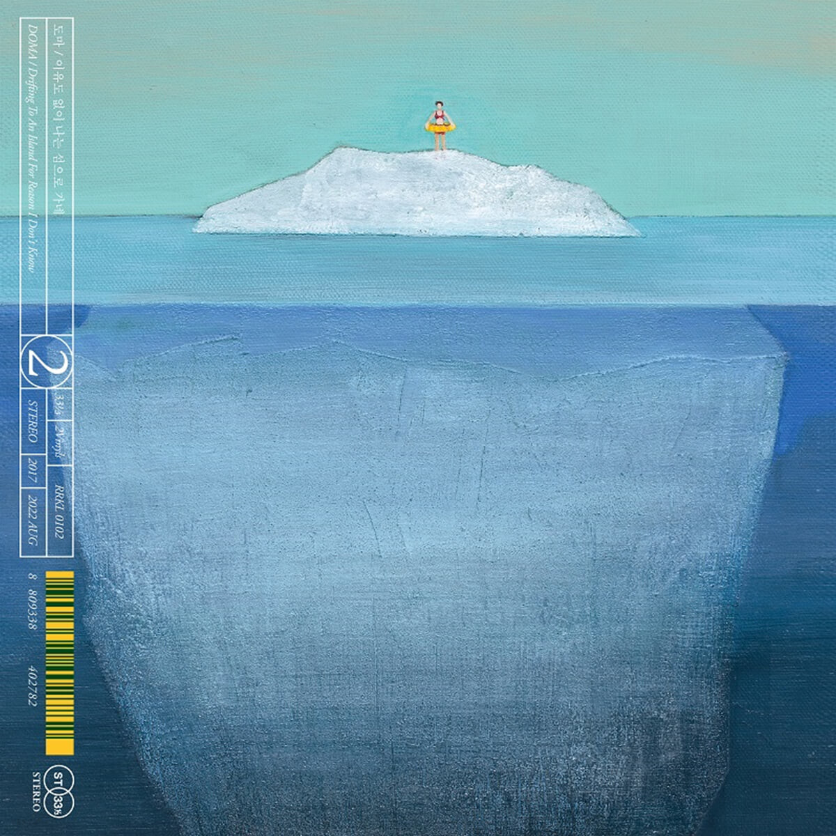 도마 - 1집 이유도 없이 나는 섬으로 가네 [오션 그린 컬러 2LP]