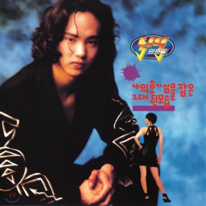 양준일 - 2집 나의 호기심을 잡은 그대 뒷모습 [LP]