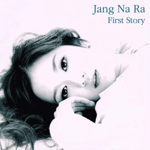장나라 - 1집 First Story [컬러 LP]