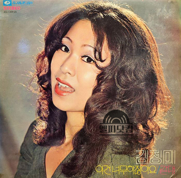김정미,펄씨스터즈,오세은,정훈희-이건 너무 하잖아요,갈대