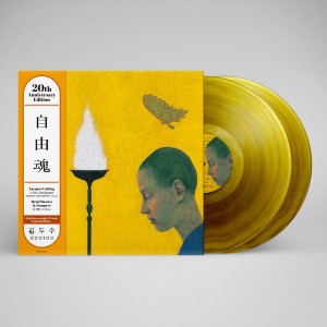김두수 - 4집 자유혼 [골드 컬러 2LP]
