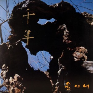 윤시내- 천년, 도시인