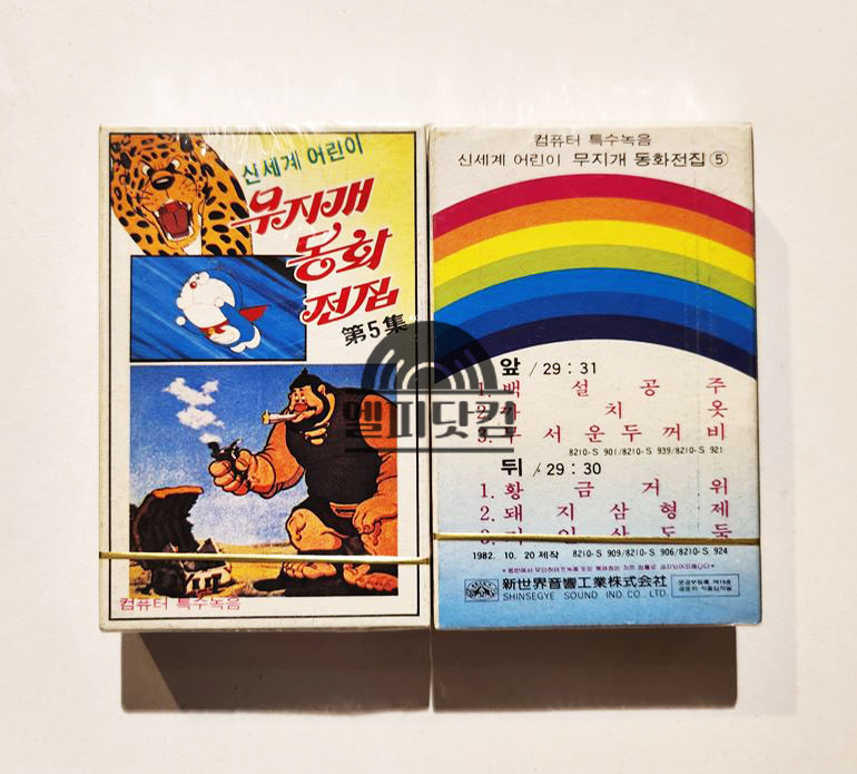 [미개봉]신세계 어린이 무지개 동화 전집 5 (Tape)
