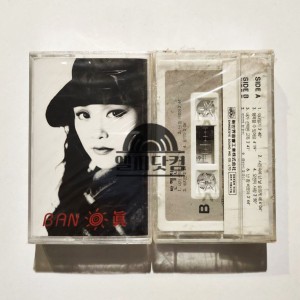 [미개봉]반혜진 - 숙녀일기(Tape)