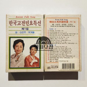 [미개봉]한국고전민요특선1집(Tape)