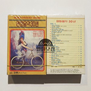 [미개봉]영화음악 30년(Tape)