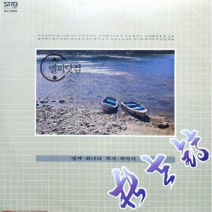 (미개봉) 추세호- 실망하지 않으리, 어쩔수 없이 보내는거야