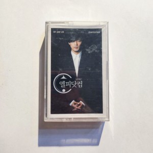 [미개봉]안재욱 2집-Memories(Tape)