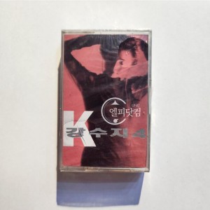 [미개봉]강수지 4집-사랑했어, 너만을(Tape)