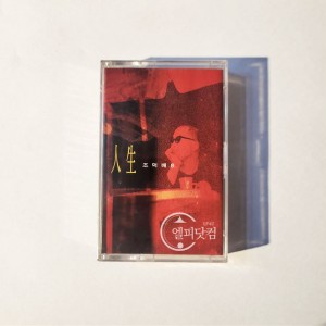 [미개봉]조덕배 8집(인생)-왜 세상은(Tape)