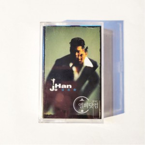 [미개봉 Tape] 김조한 1집 - JoHan