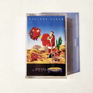 [미개봉 Tape] 박진영 3집- 썸머 징글벨
