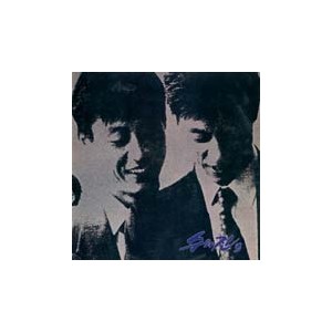 수와진 3집/바람부는 거리