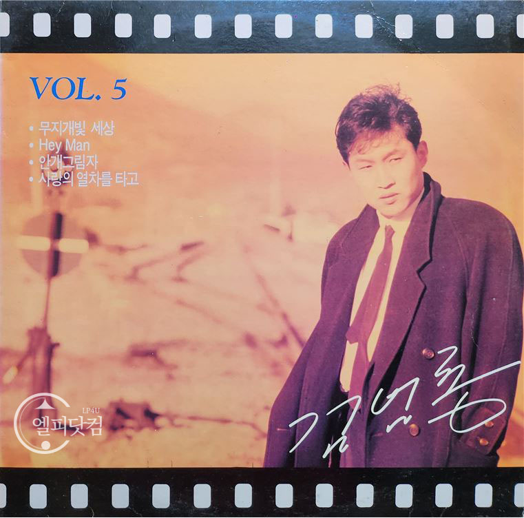 [미개봉LP] 김범룡 5집-무지개 빛 세상