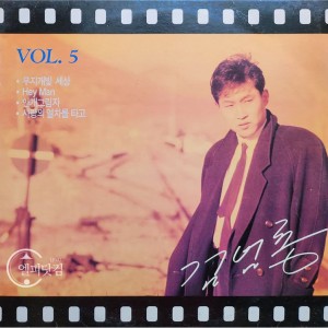 [미개봉LP] 김범룡 5집-무지개 빛 세상