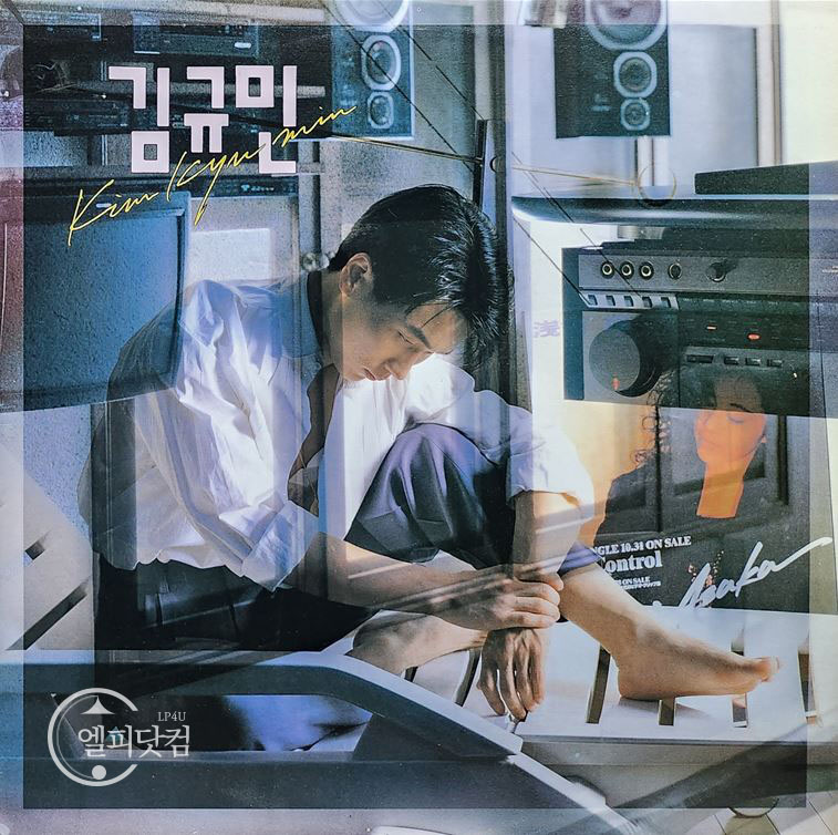 [미개봉LP] 김규민 1집-옛이야기