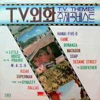 T.V. Themes (T.V. 외화 주제곡 베스트)