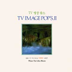 TV Image Pop's 2 - TV 영상 팝스 (Where The Lilies Bloom)