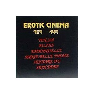 Erotic Cinema 에로틱 시네마