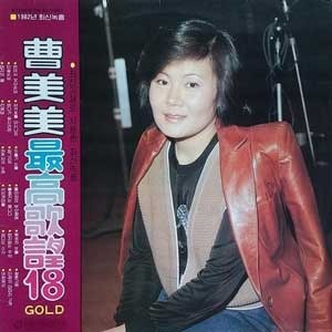 조미미 최고가요 18 Gold