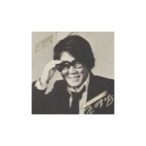 조영남/'86 Asia Singer (지금/철없는 아내)