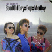 희자매/Good Old Days Pops Melody