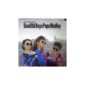 희자매/Good Old Days Pops Melody
