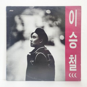 이승철 3집-방황