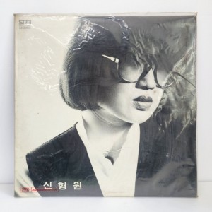 신형원 1집-외사랑(슬픈사랑) [미개봉 LP]