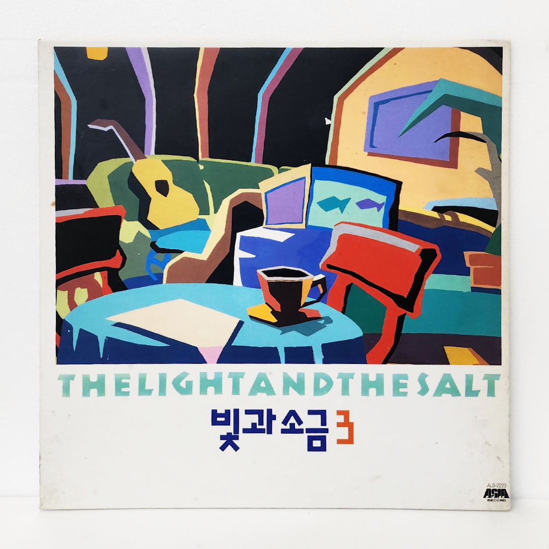 빛과 소금 3집-그대에게 띄우는 편지 [초반 LP]