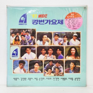 92 MBC 강변가요제 (제13회) [미개봉 LP]