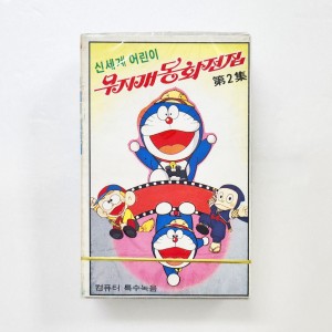 신세계 어린이 무지개 동화 전집 2 *미개봉 Tape*
