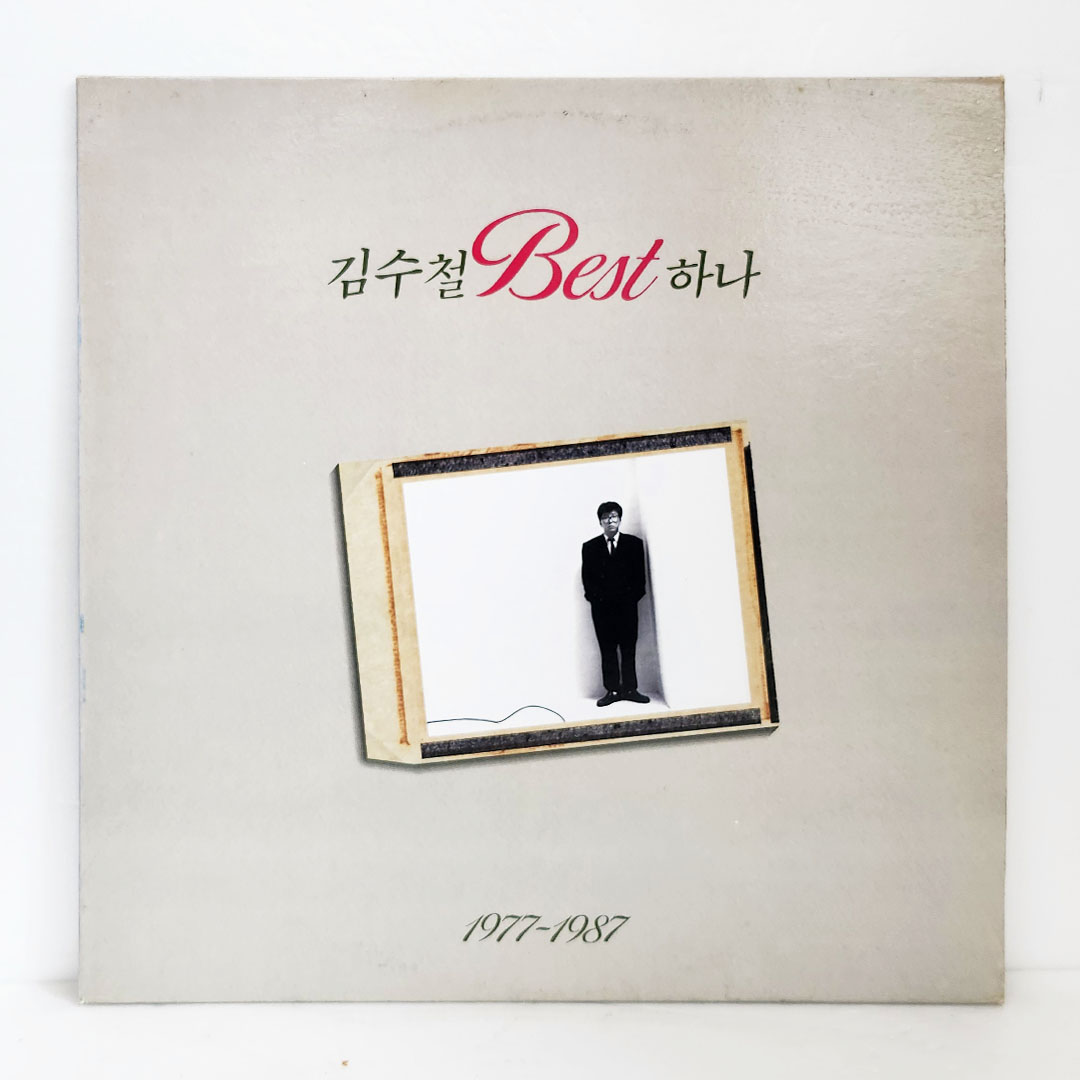 김수철- Best 하나 (별리, 두보조개)