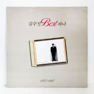 김수철- Best 하나 (별리, 두보조개)