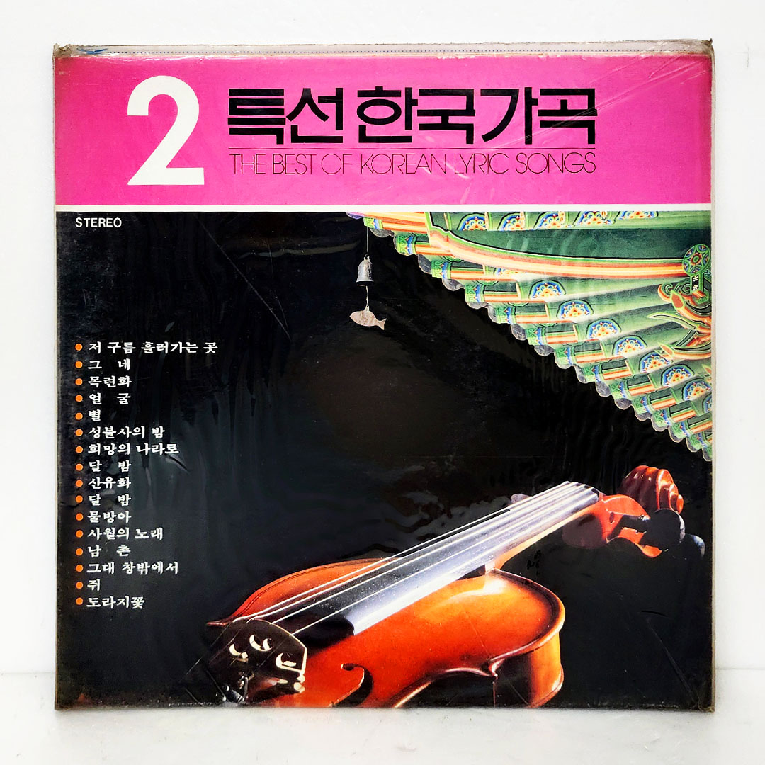 특선한국가곡 제1~7집(묶음 판매) / GF [미개봉 LP]